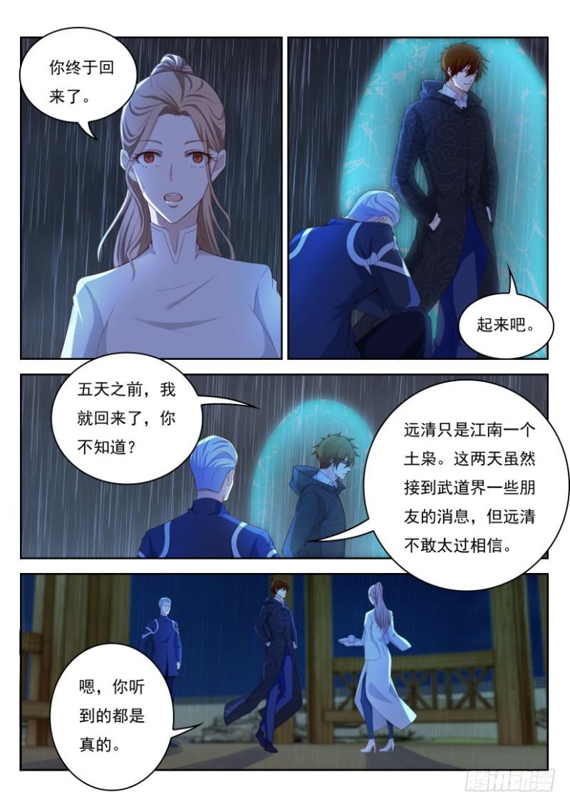 第248回10