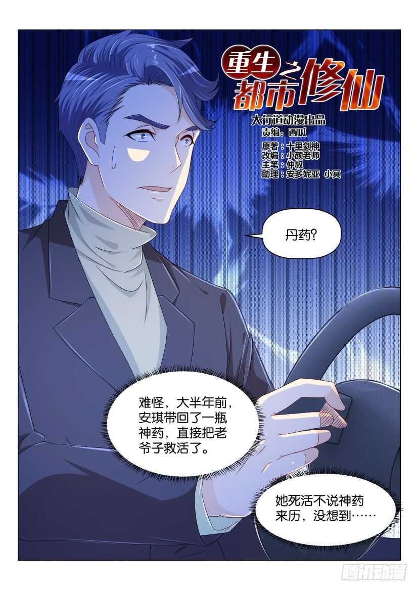第161回8