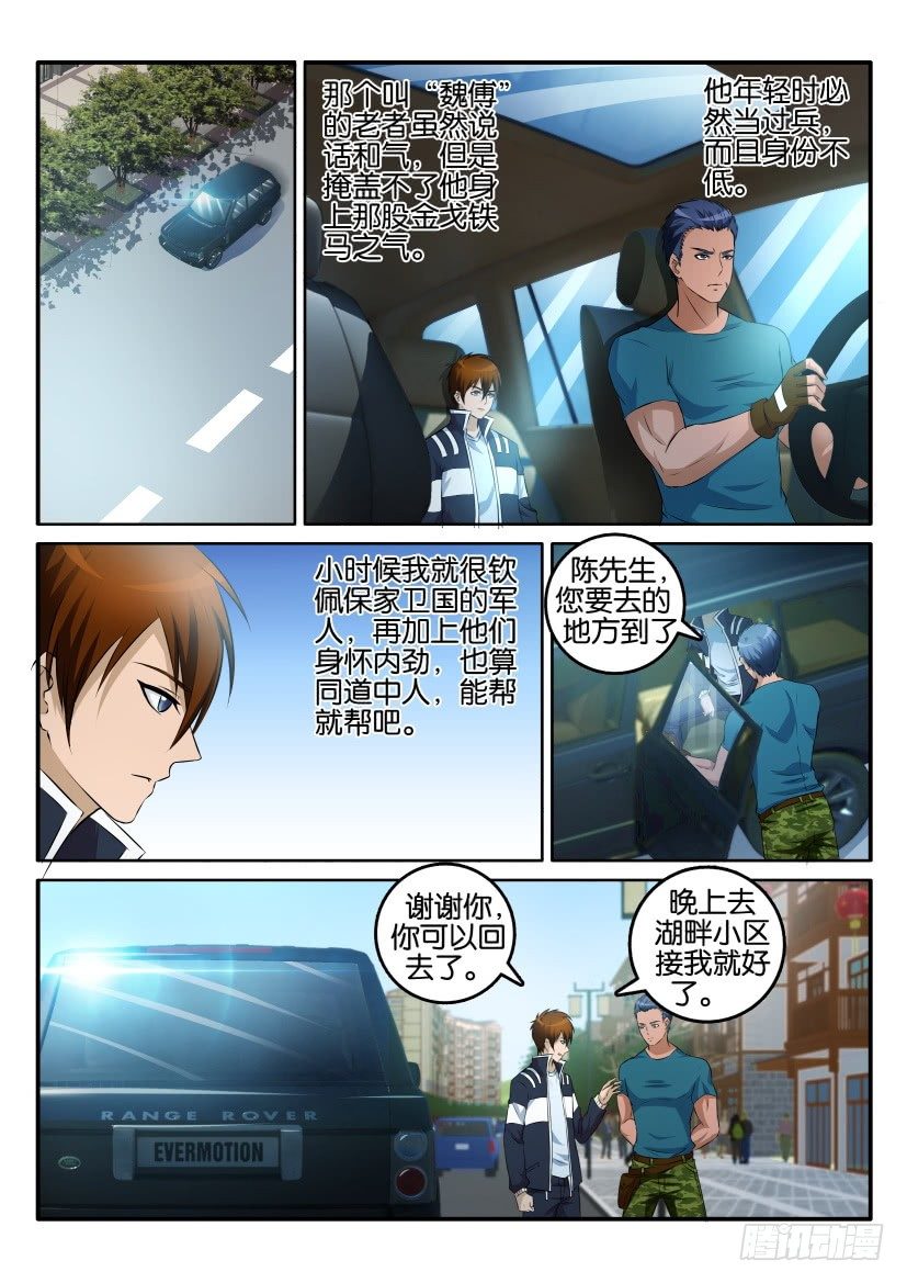 第三回6