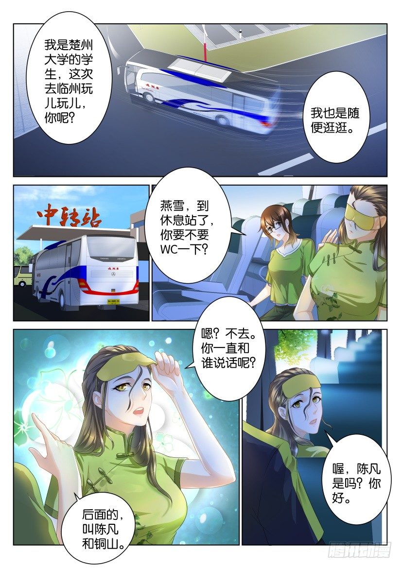 第106回9