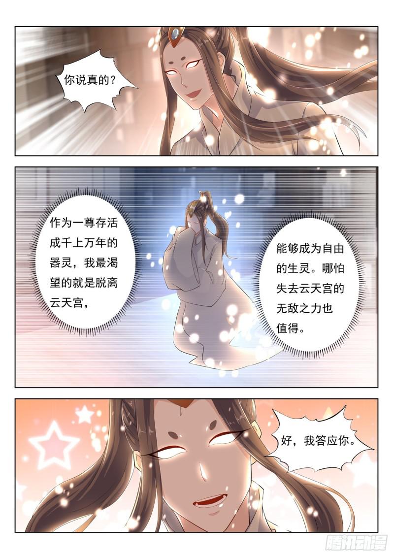 第396回8