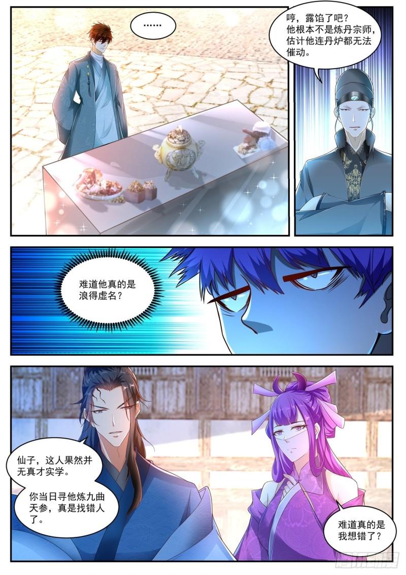 第473回10