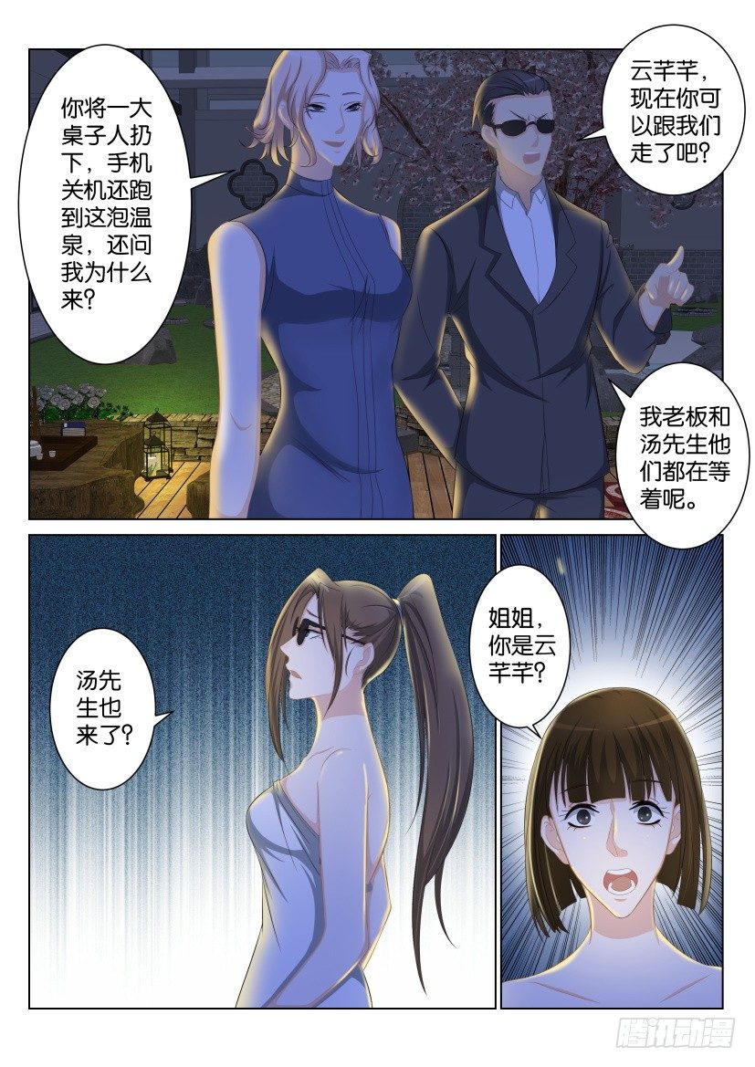 第九十三回9