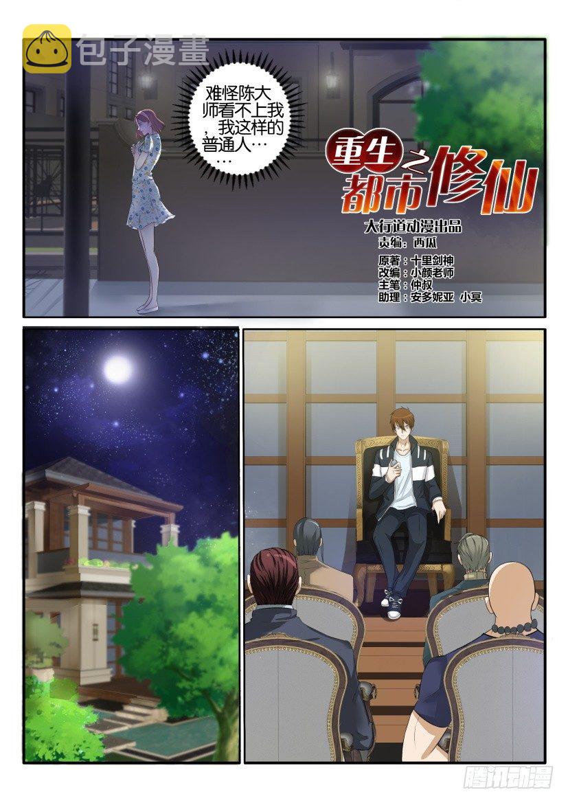 第四十回7