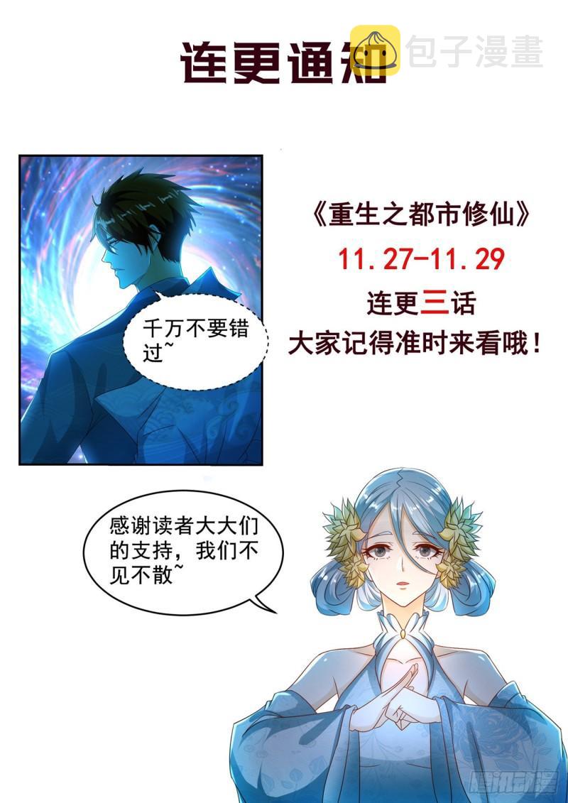 第506回13