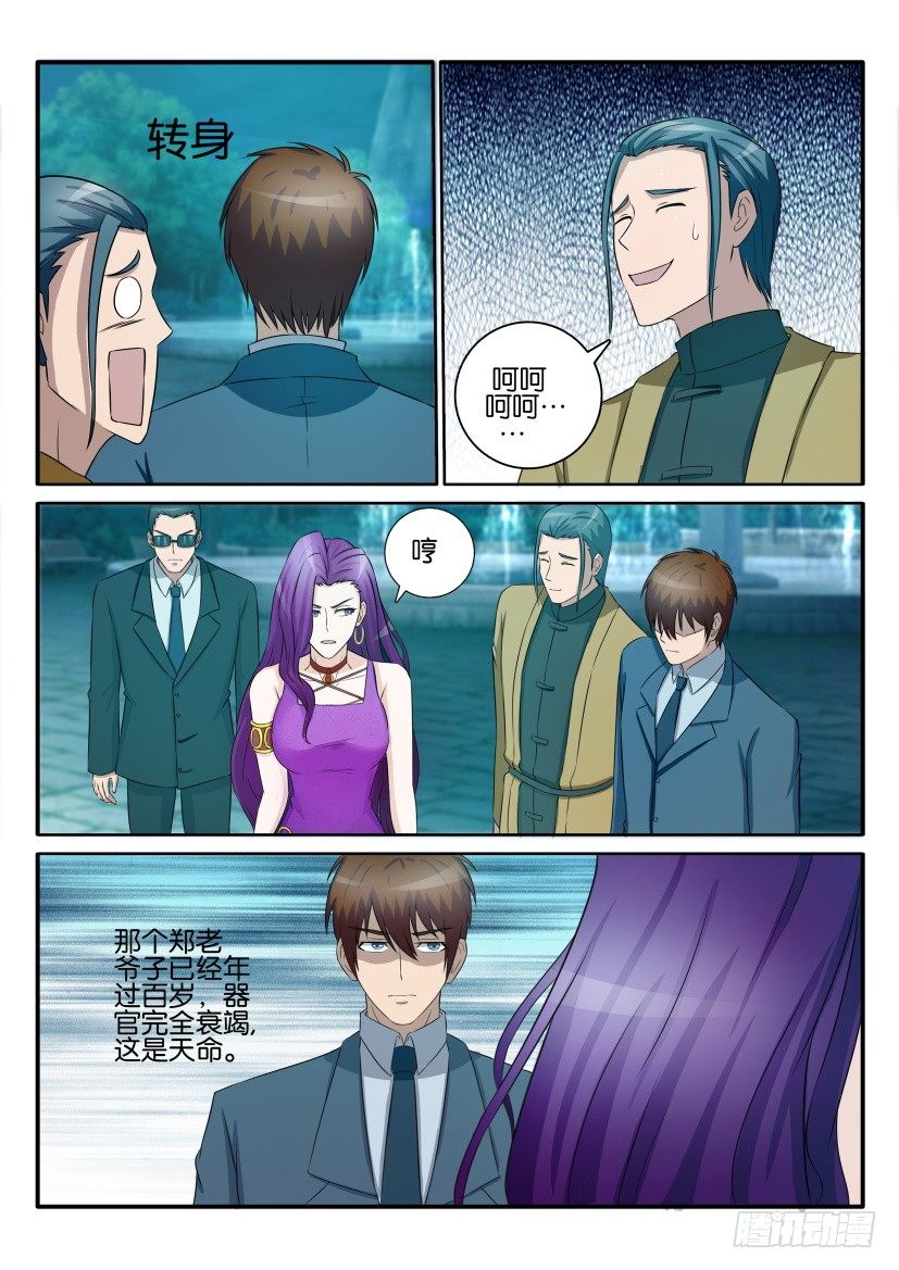 第四十三回8