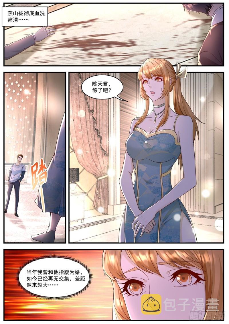 第584回11