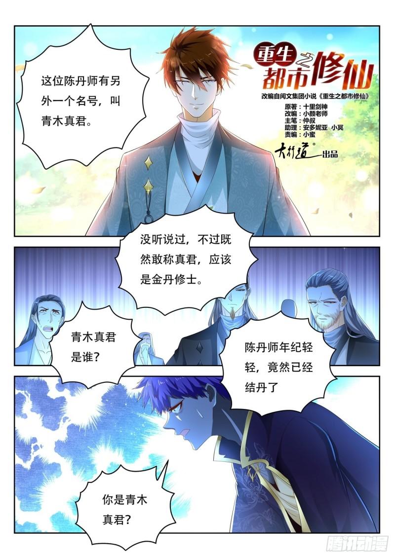 第471回11