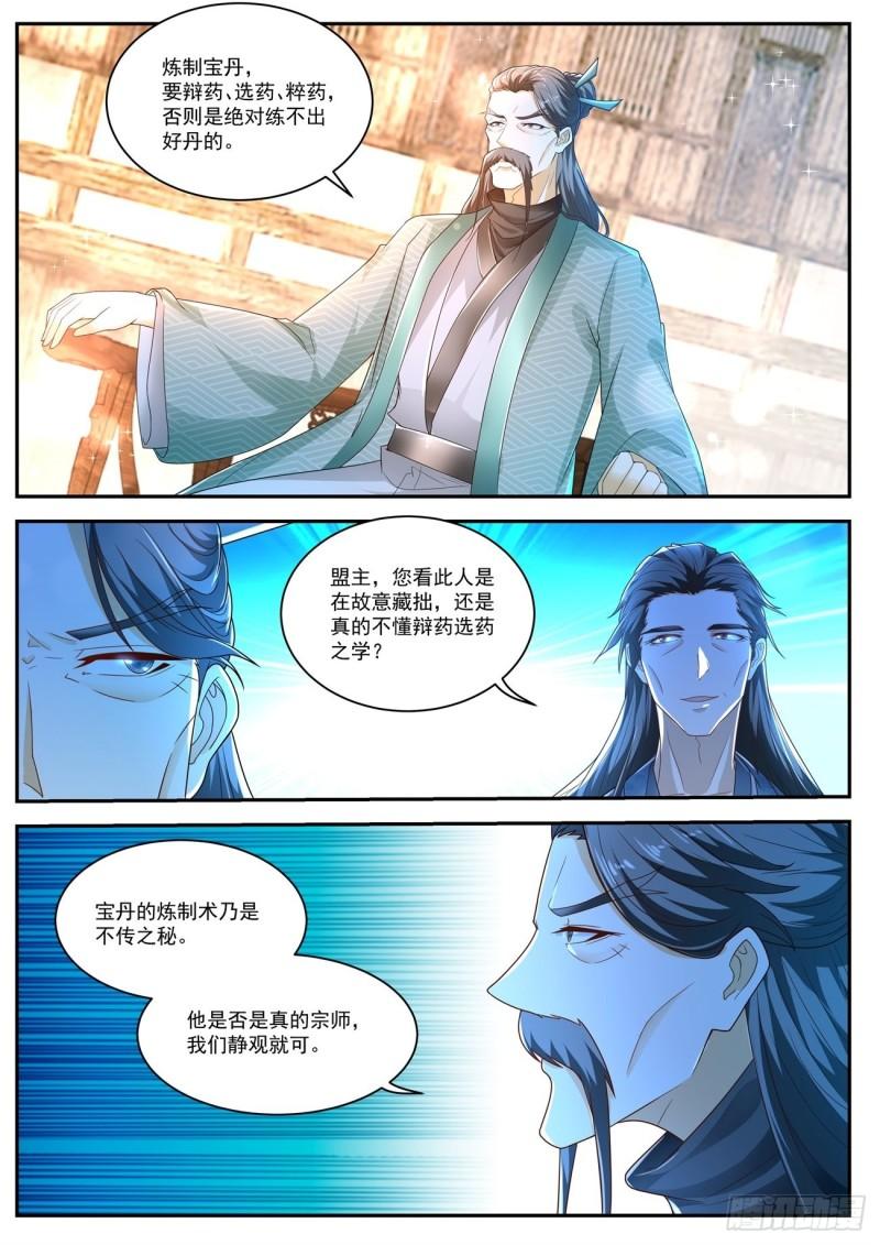 第473回11