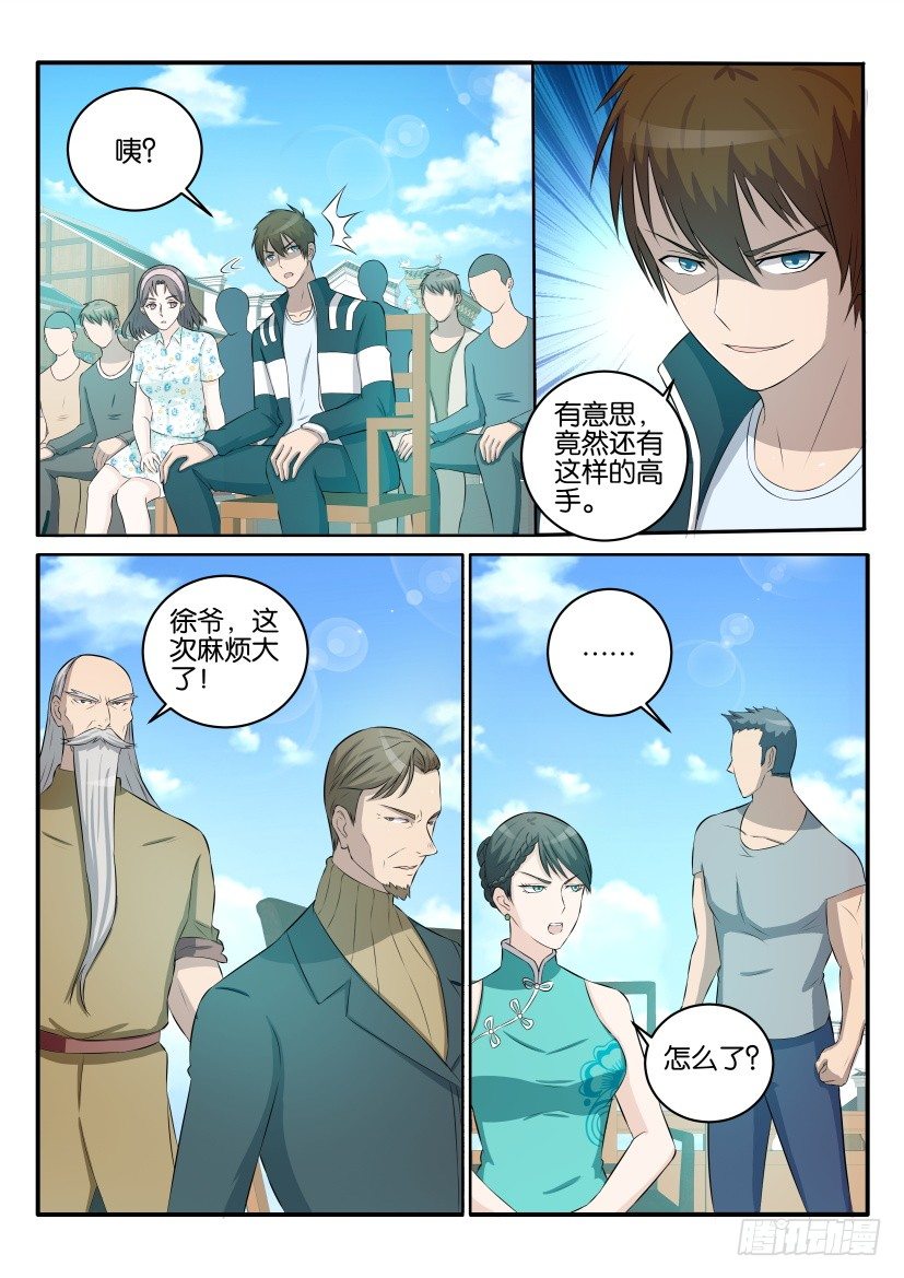 第三十六回7