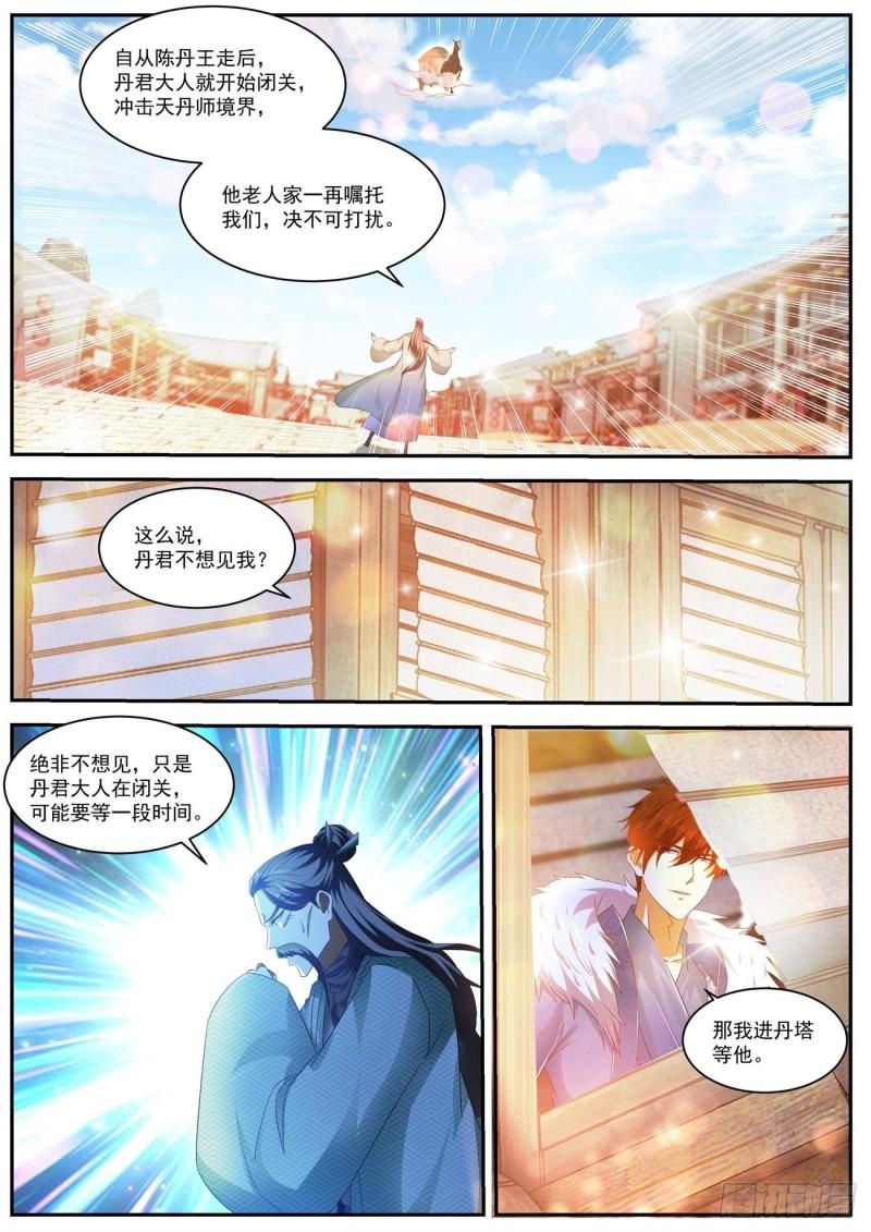 第485回10