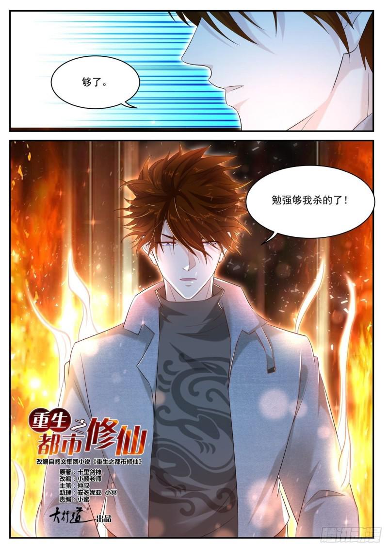 第408回11