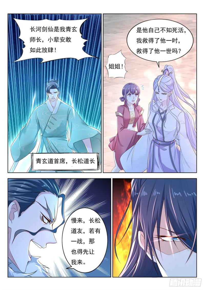 第378回13