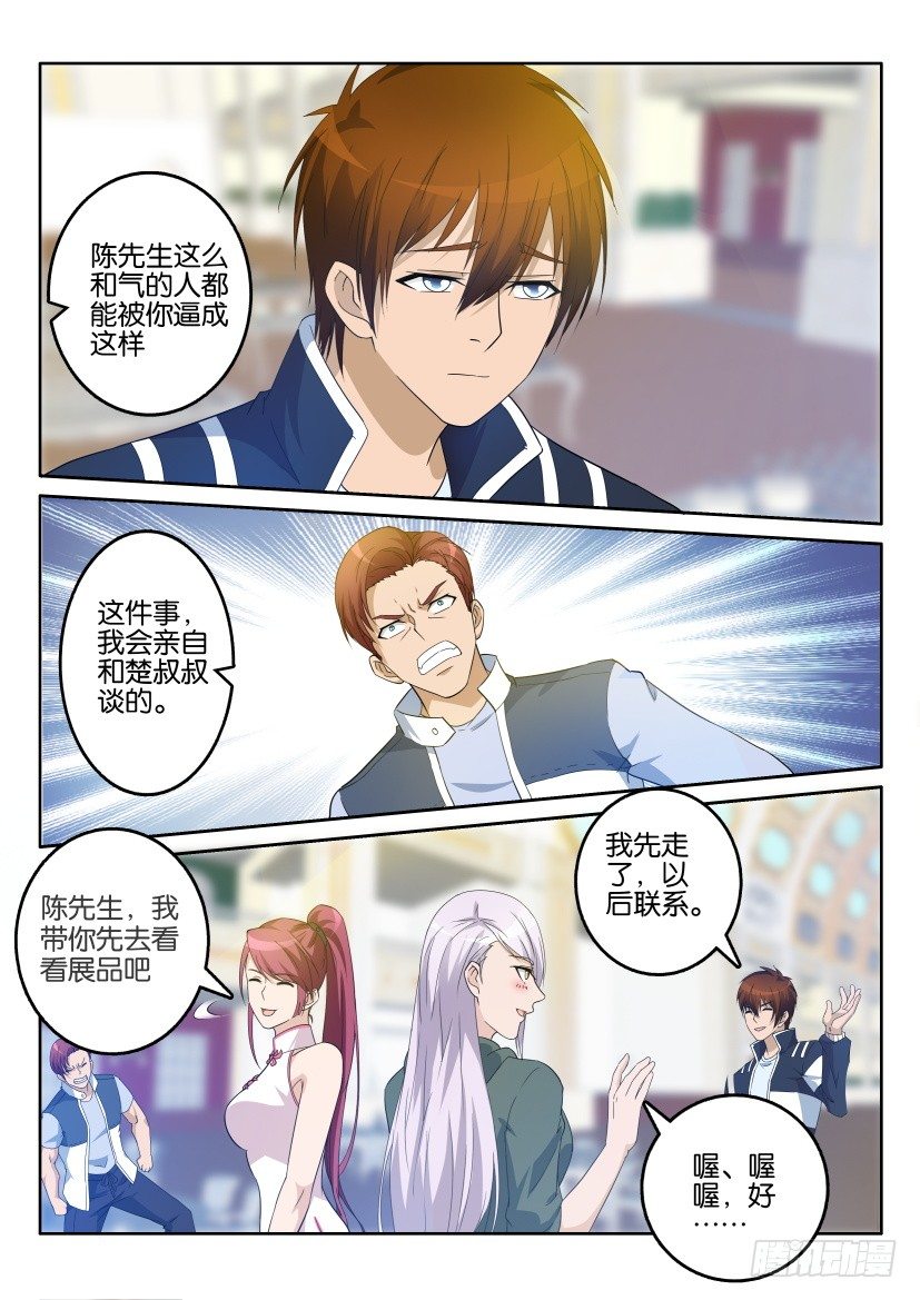 第二十一回3