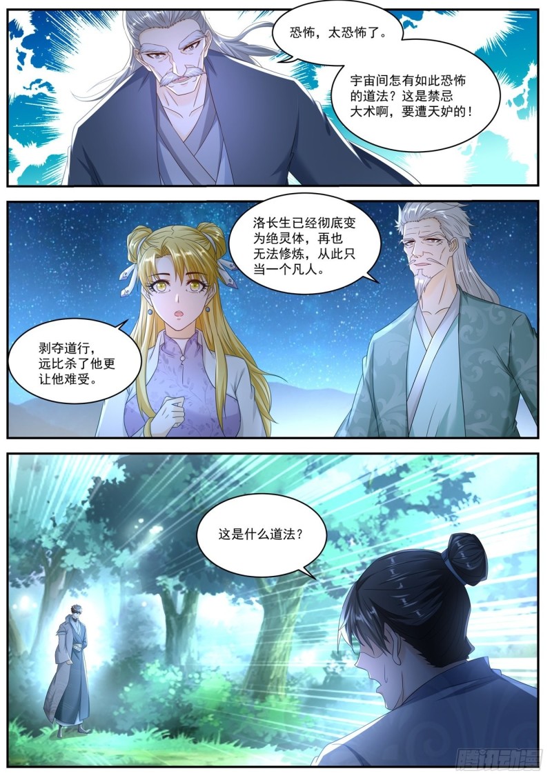 第529回11