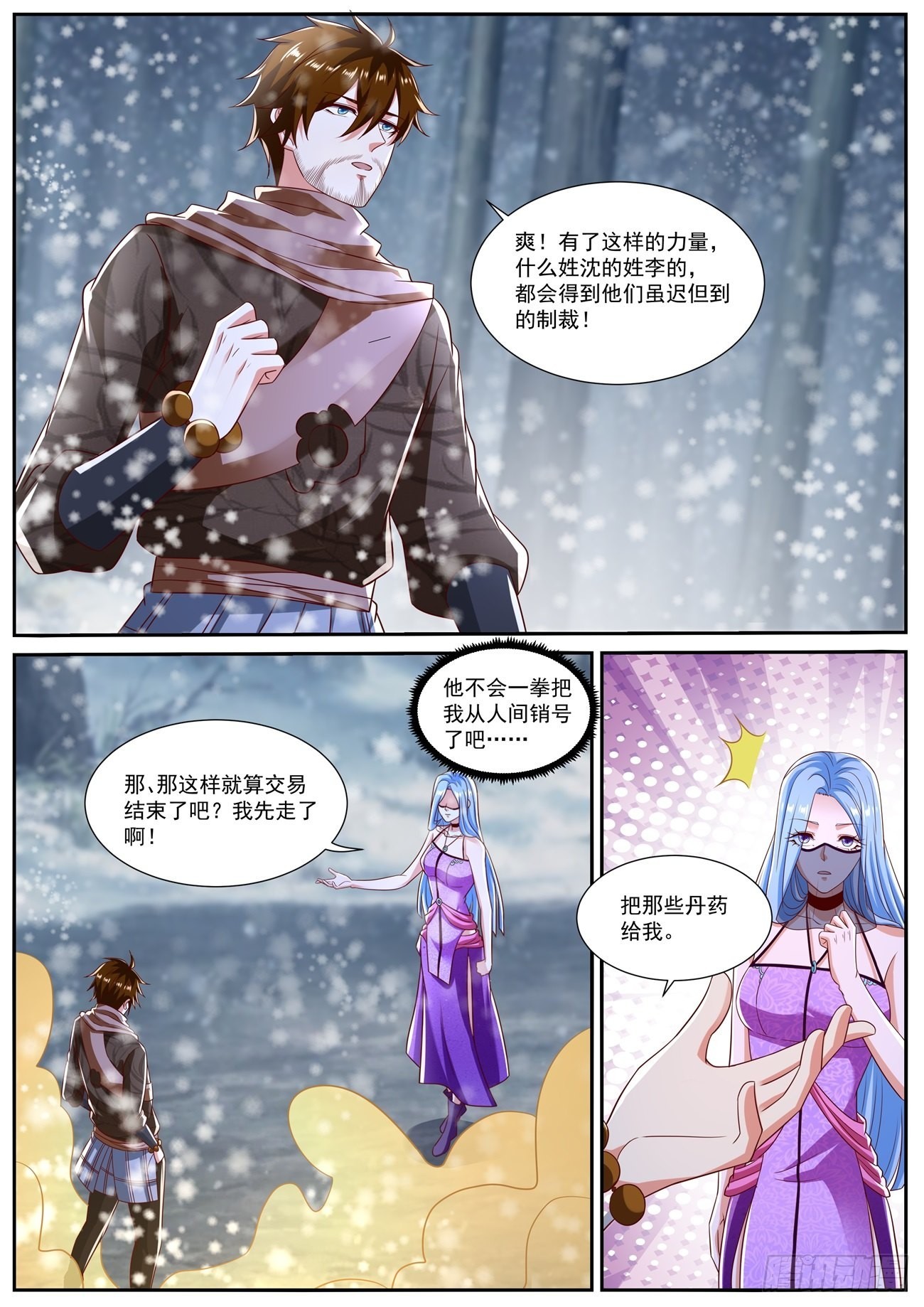 第799回7