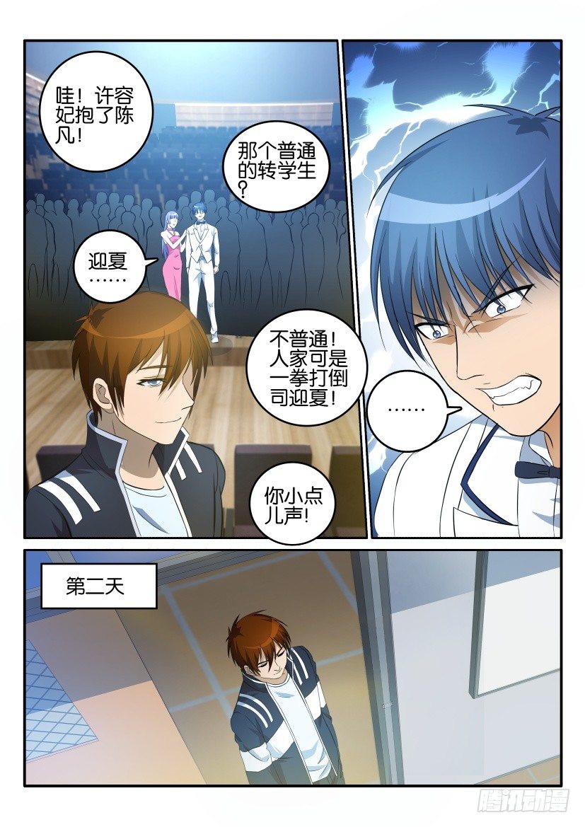 第十五回2