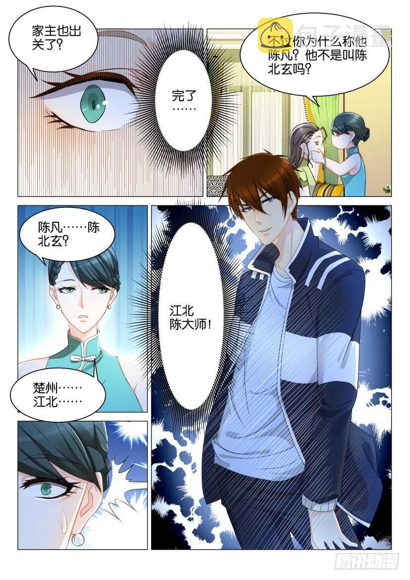 第119回3