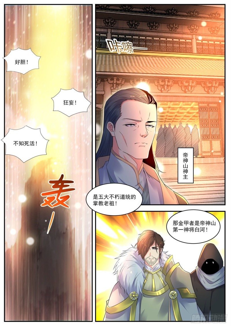 第541回9