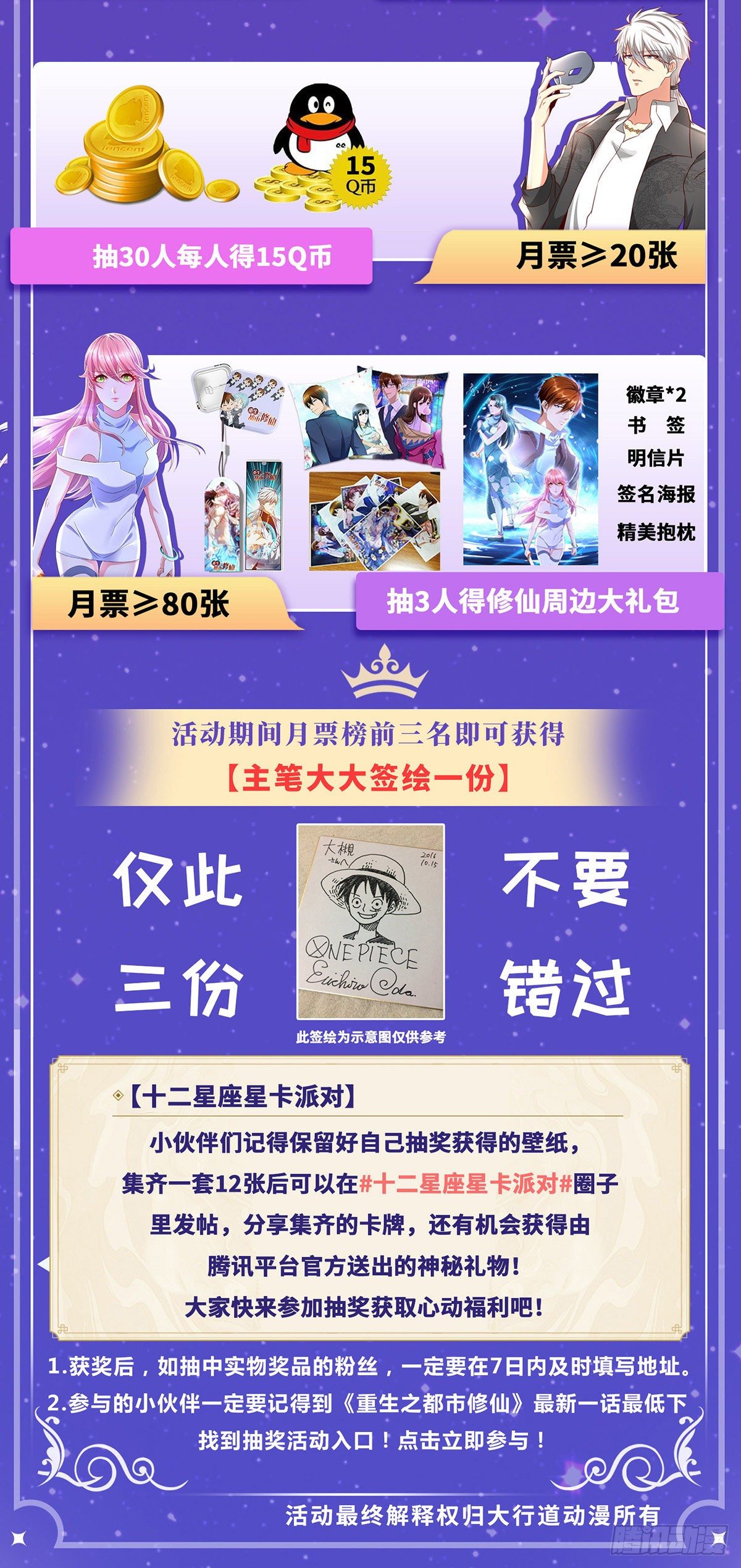 第679回13