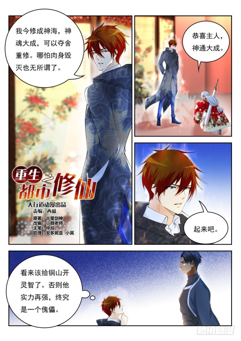 第246回13