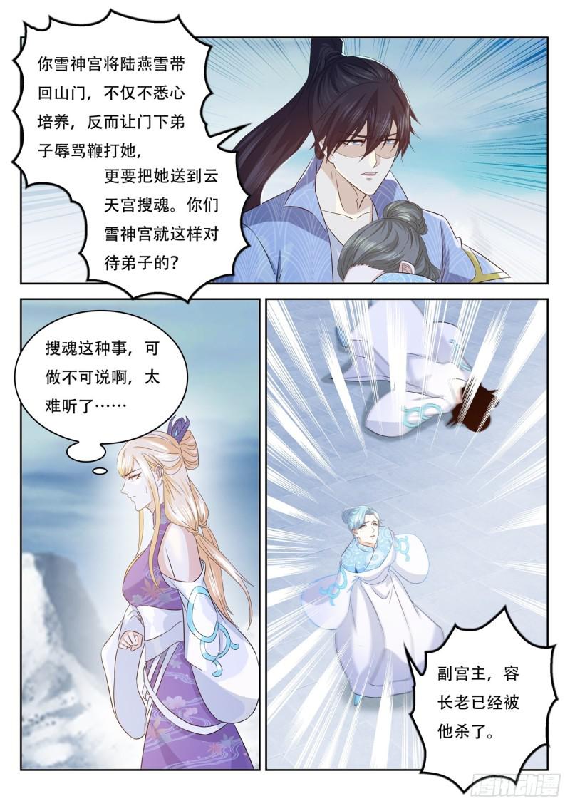 第388回6