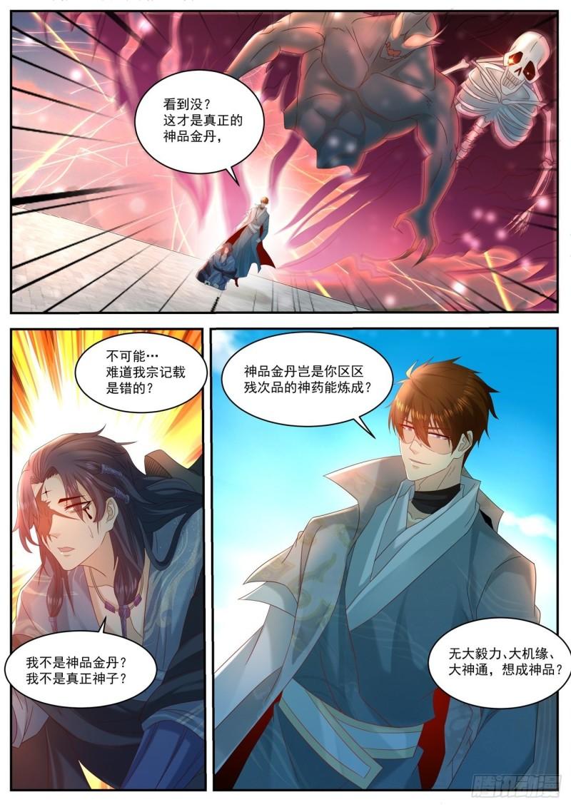 第509回10