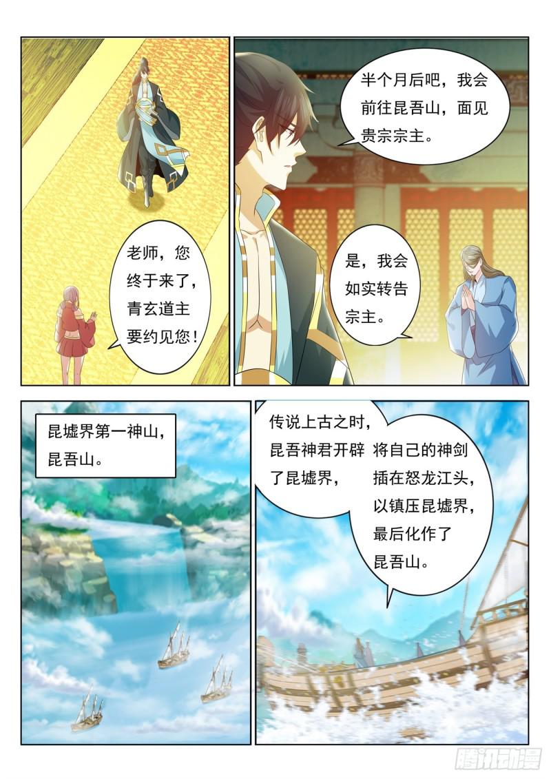 第384回13