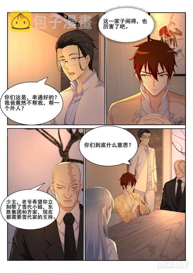 第195回12