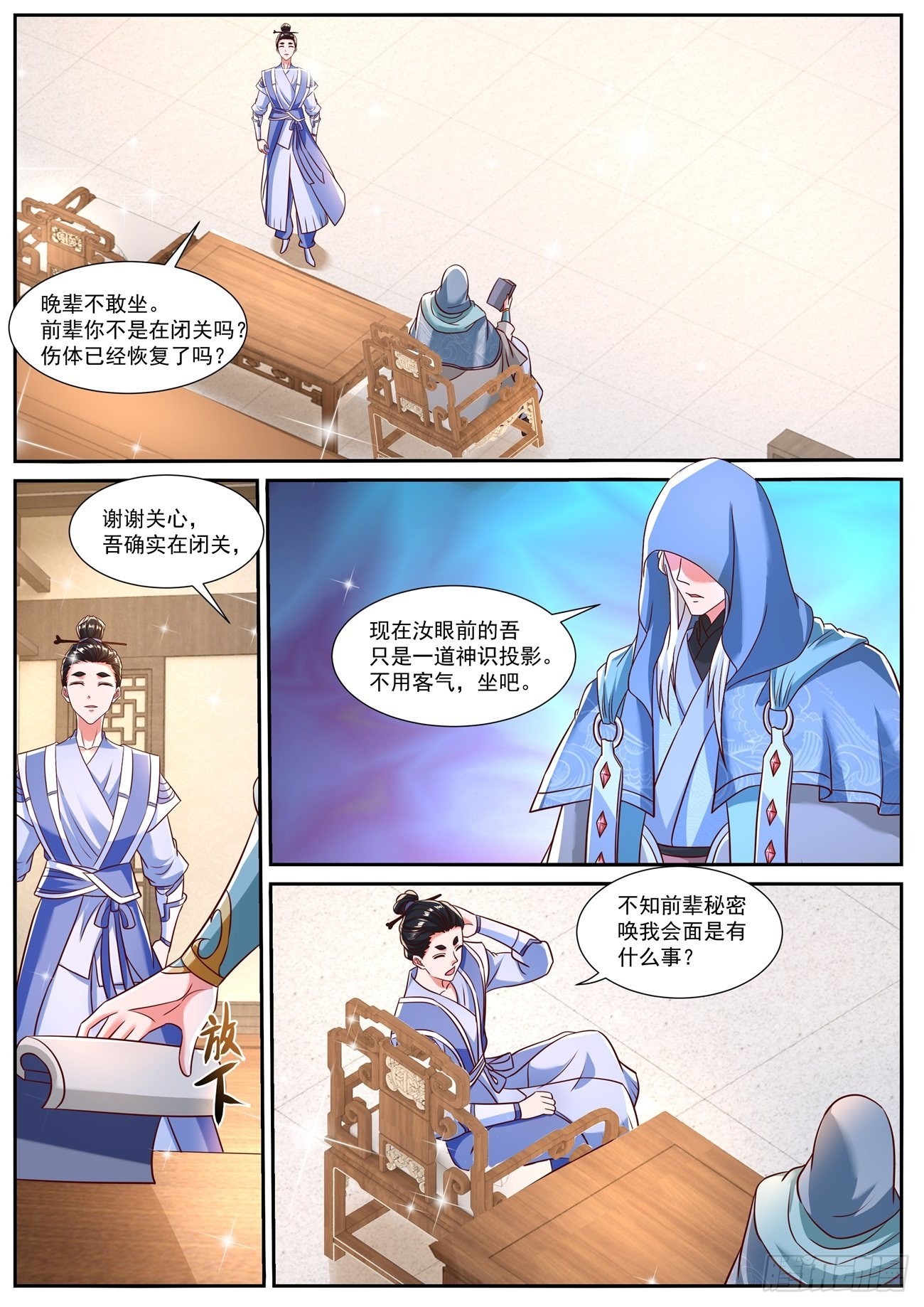第777回10