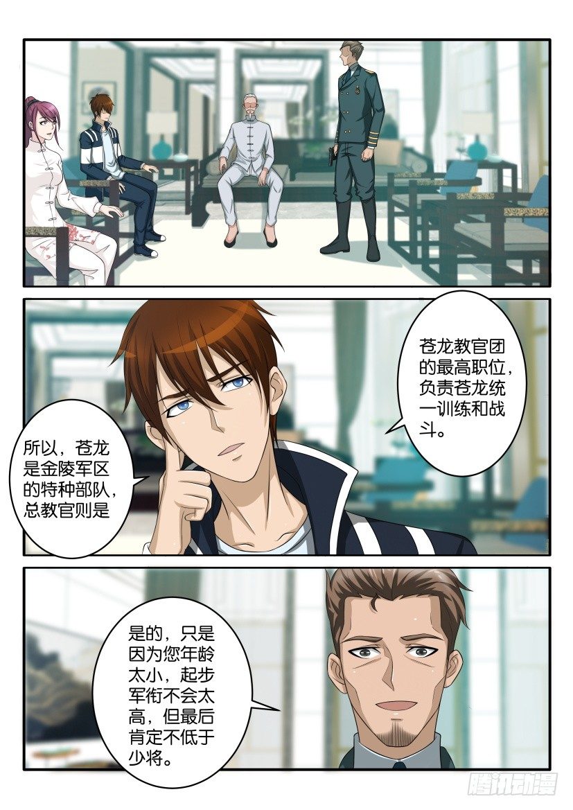 第五十六回4
