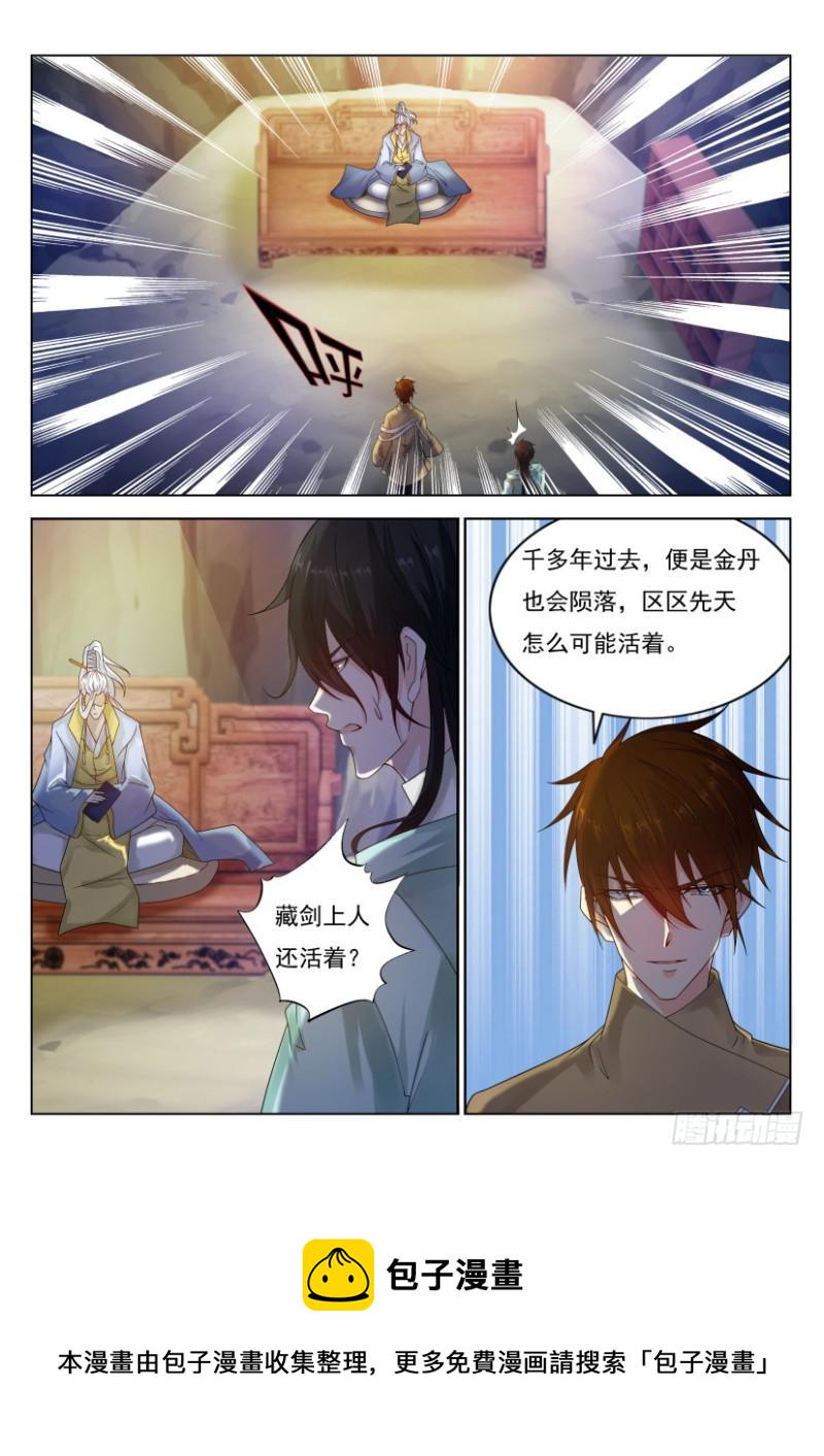 第281回2