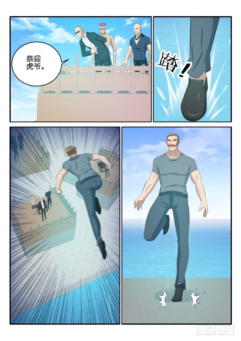 第三十六回10