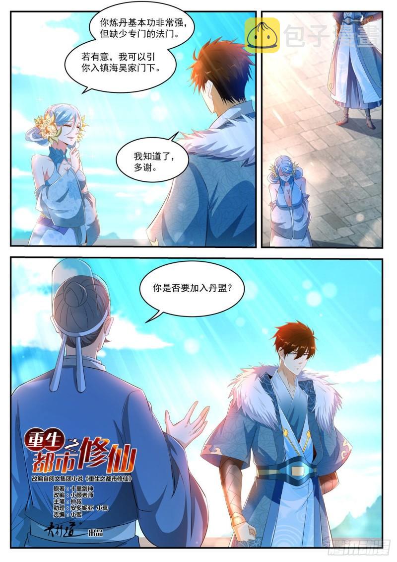 第470回6