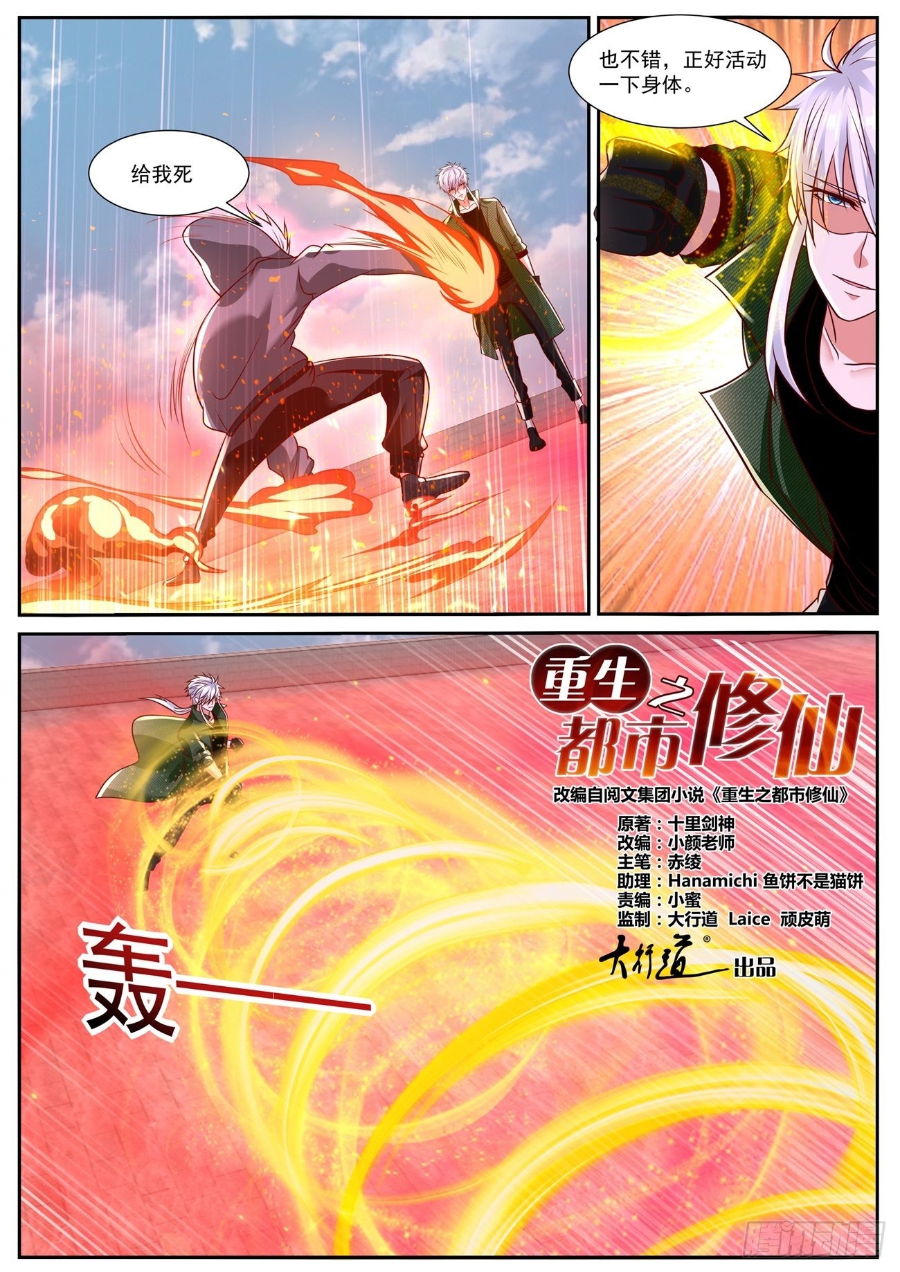 第784回11