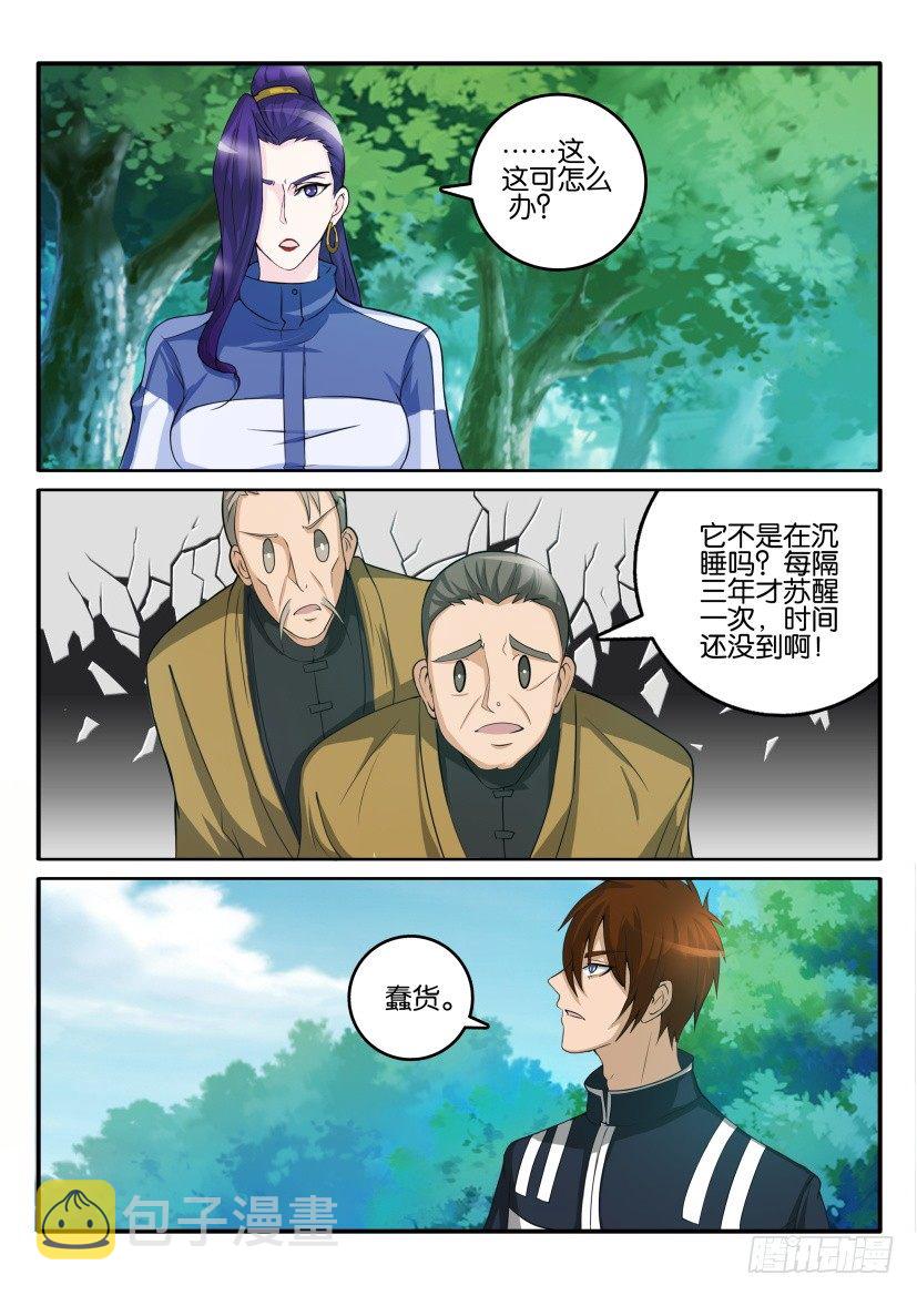 第五十回6