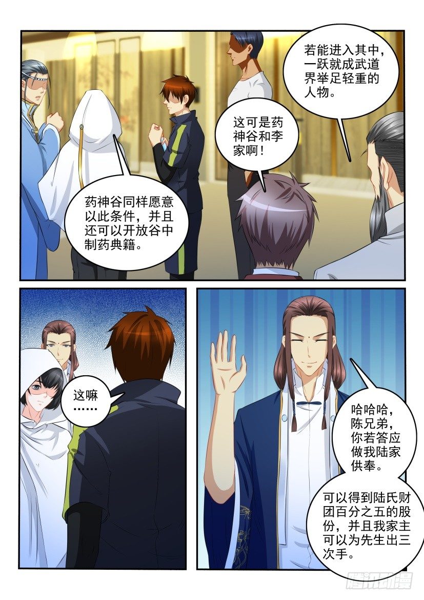 第113回6