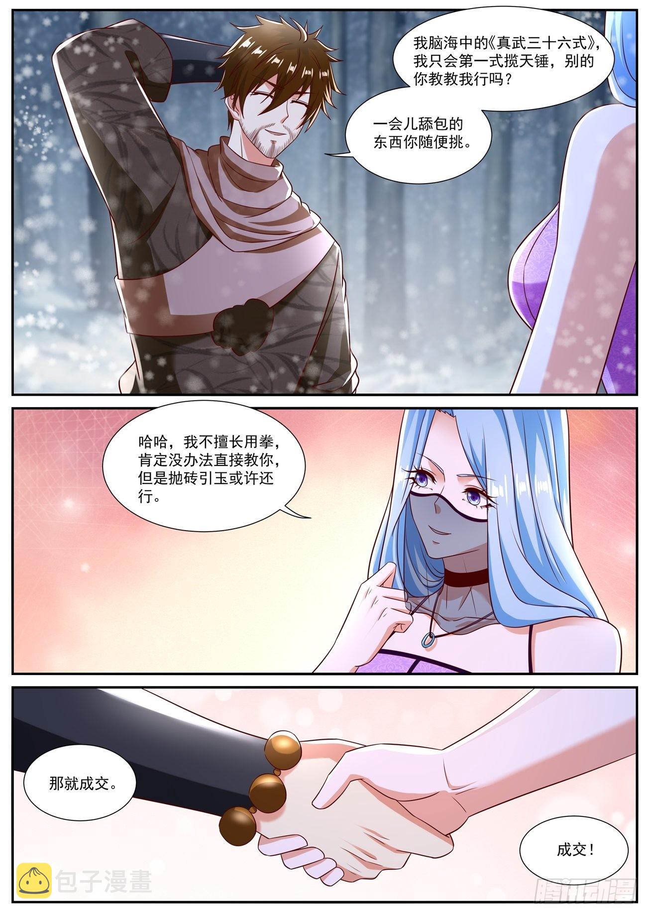 第799回11
