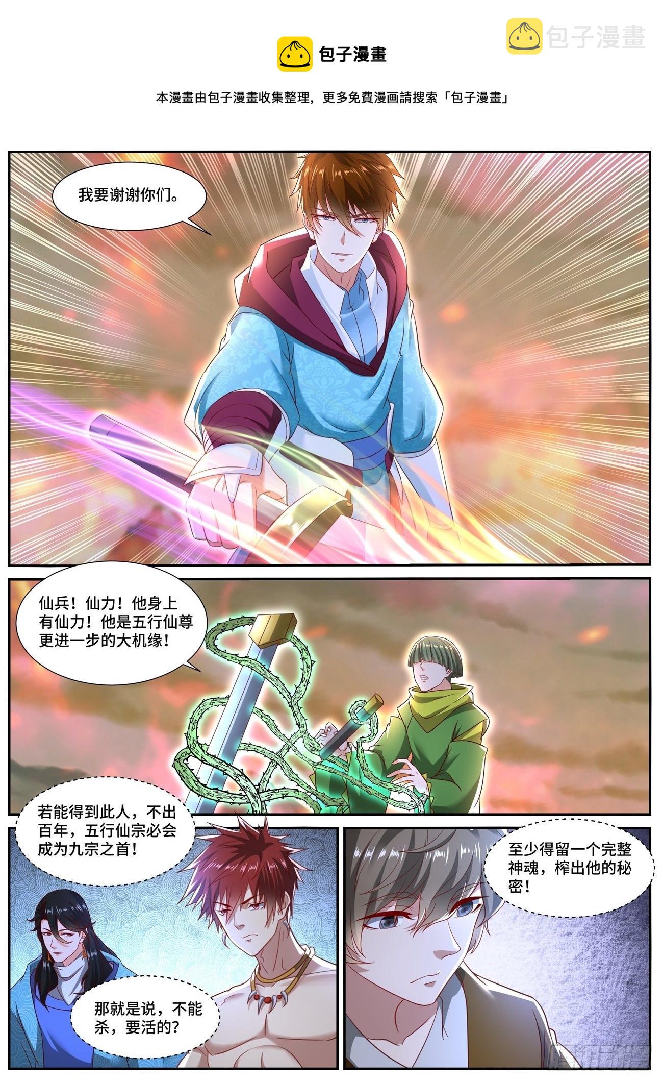 第703回10