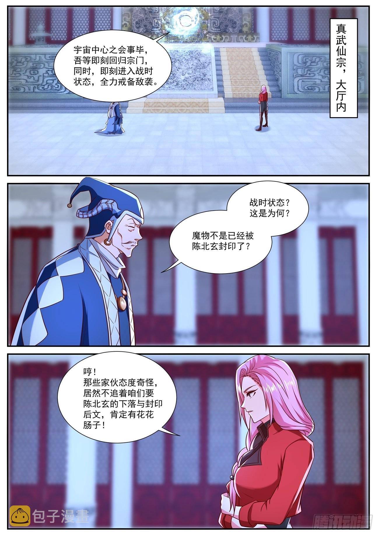 第777回8