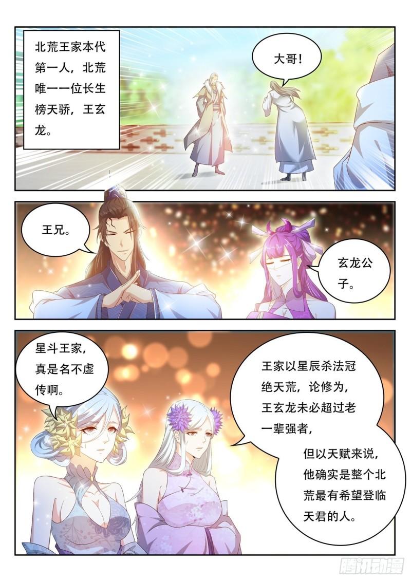 第475回11