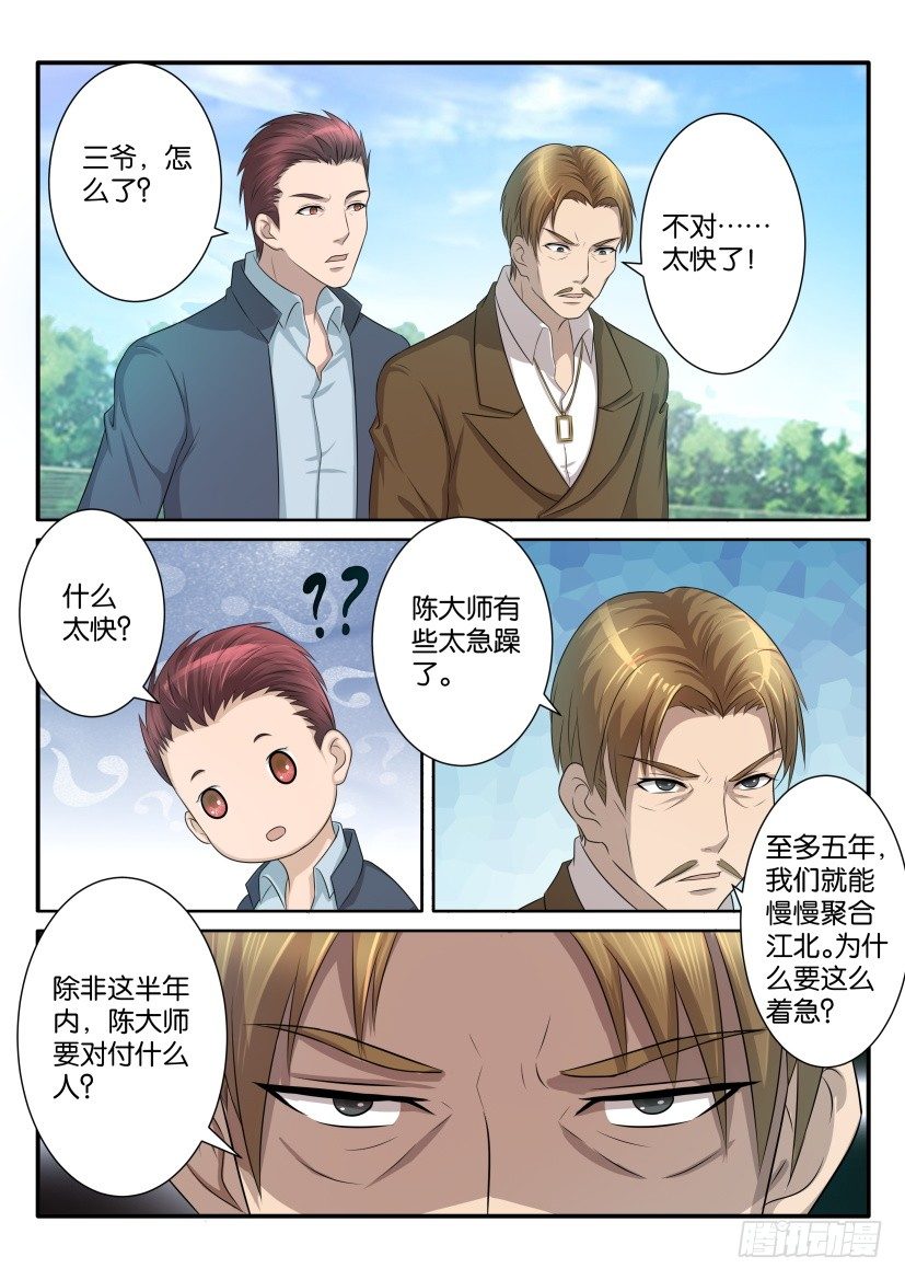 第七十三回6