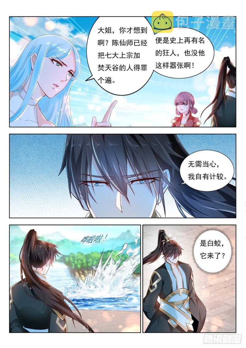 第383回7