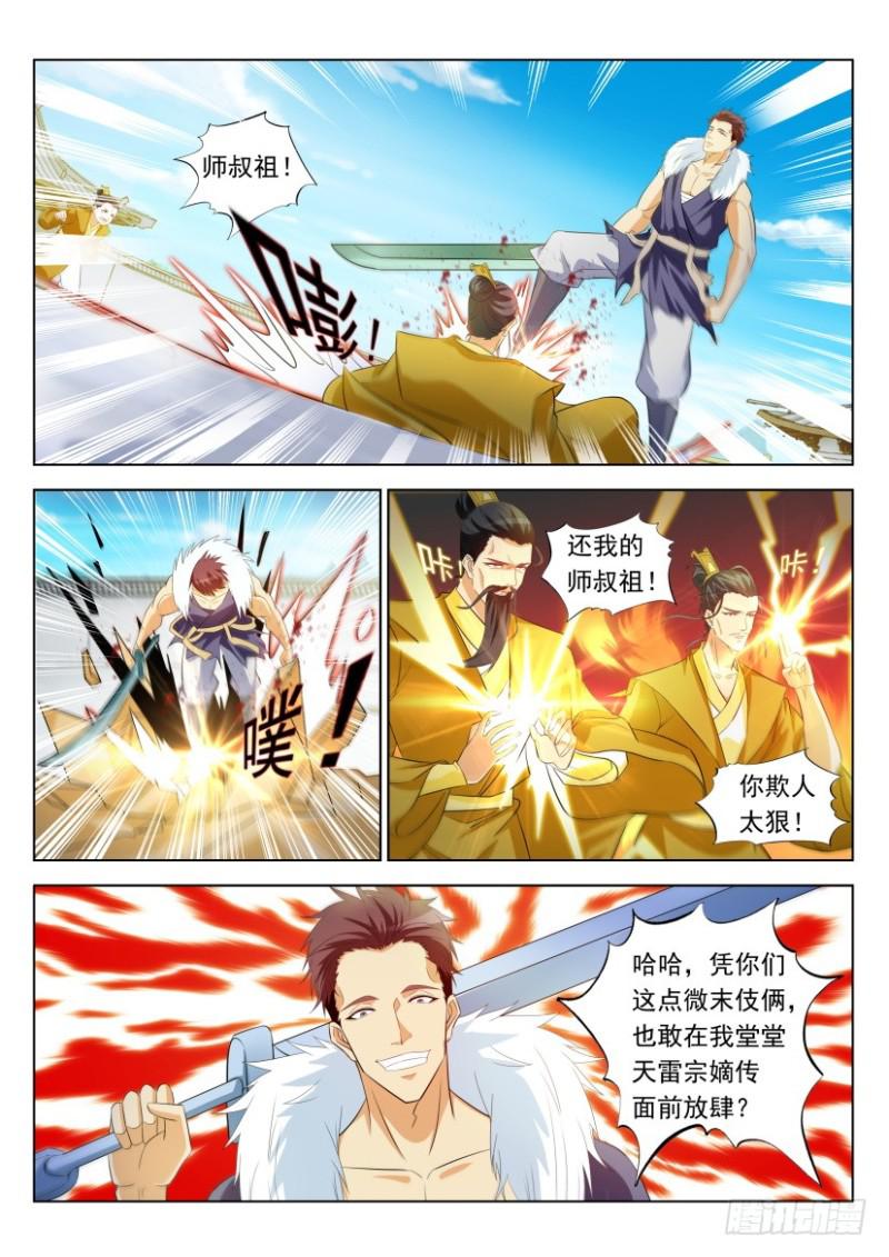第331回11