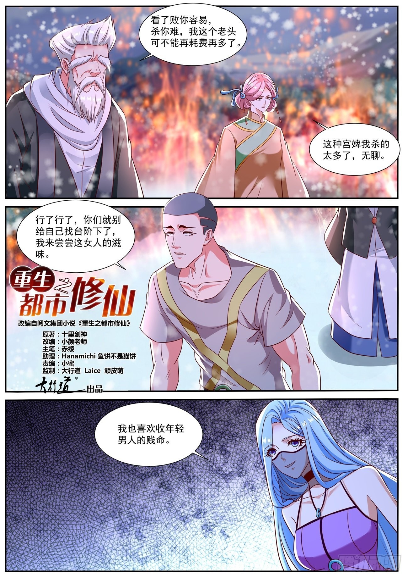 第802回2
