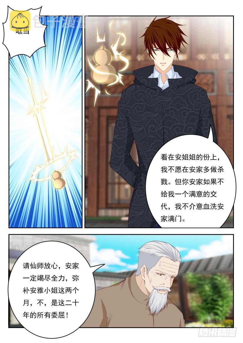 第255回1