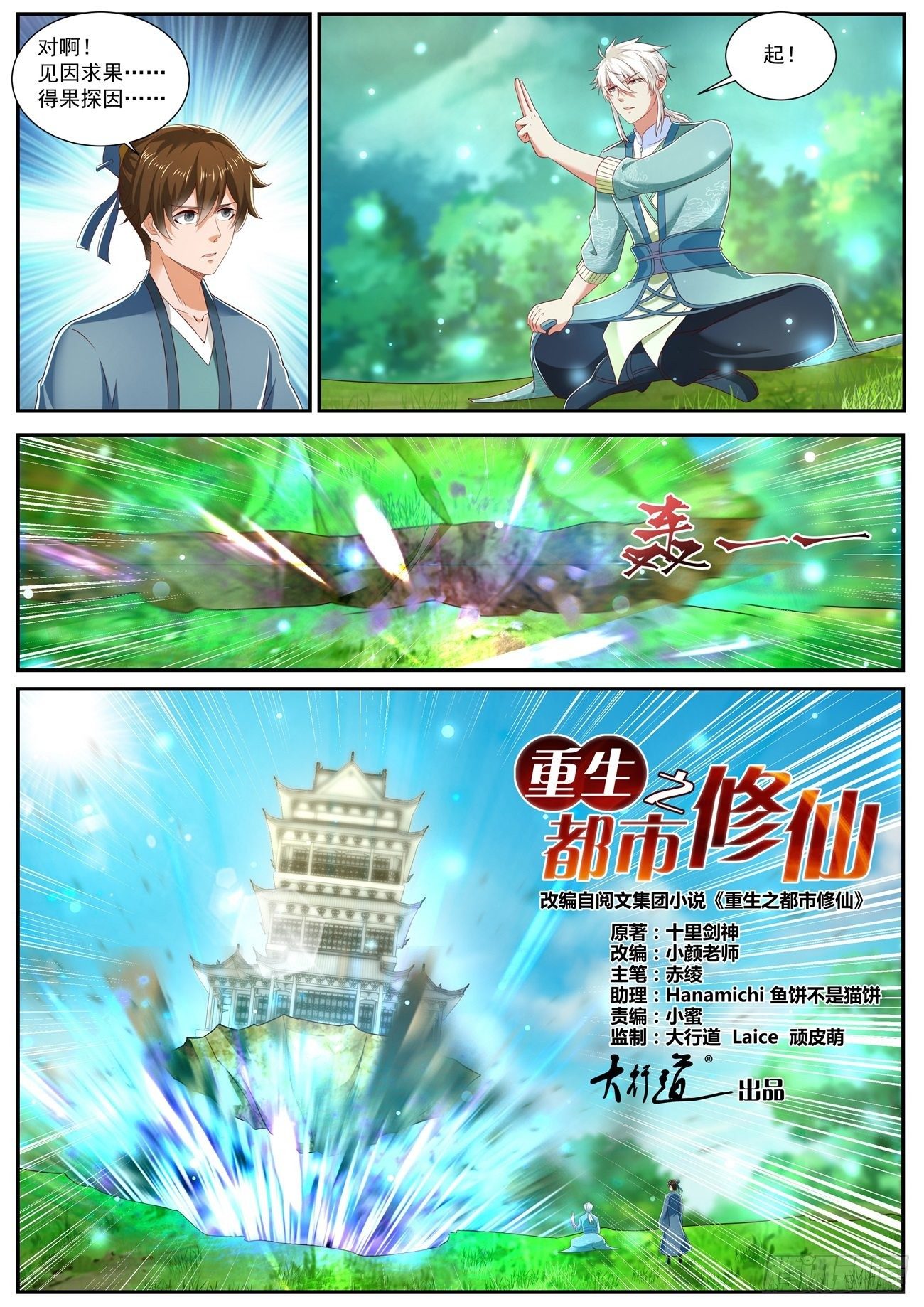 第725回4