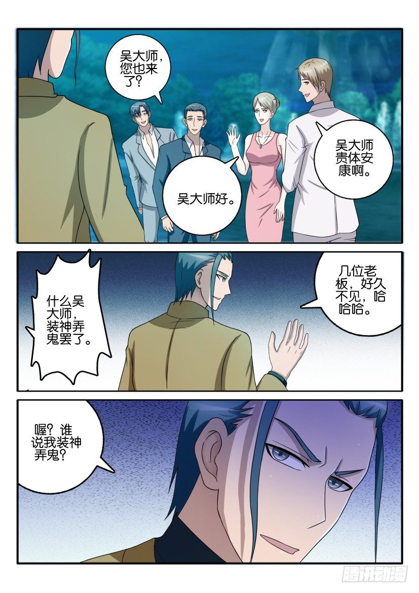 第四十三回5