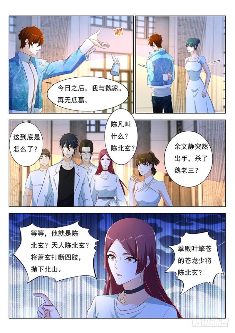 第354回9