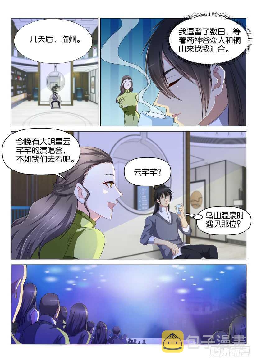 第139回2
